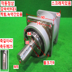 북48858/서보감속기/VRGS-9C90-450/감속비9대1/SHIMPO